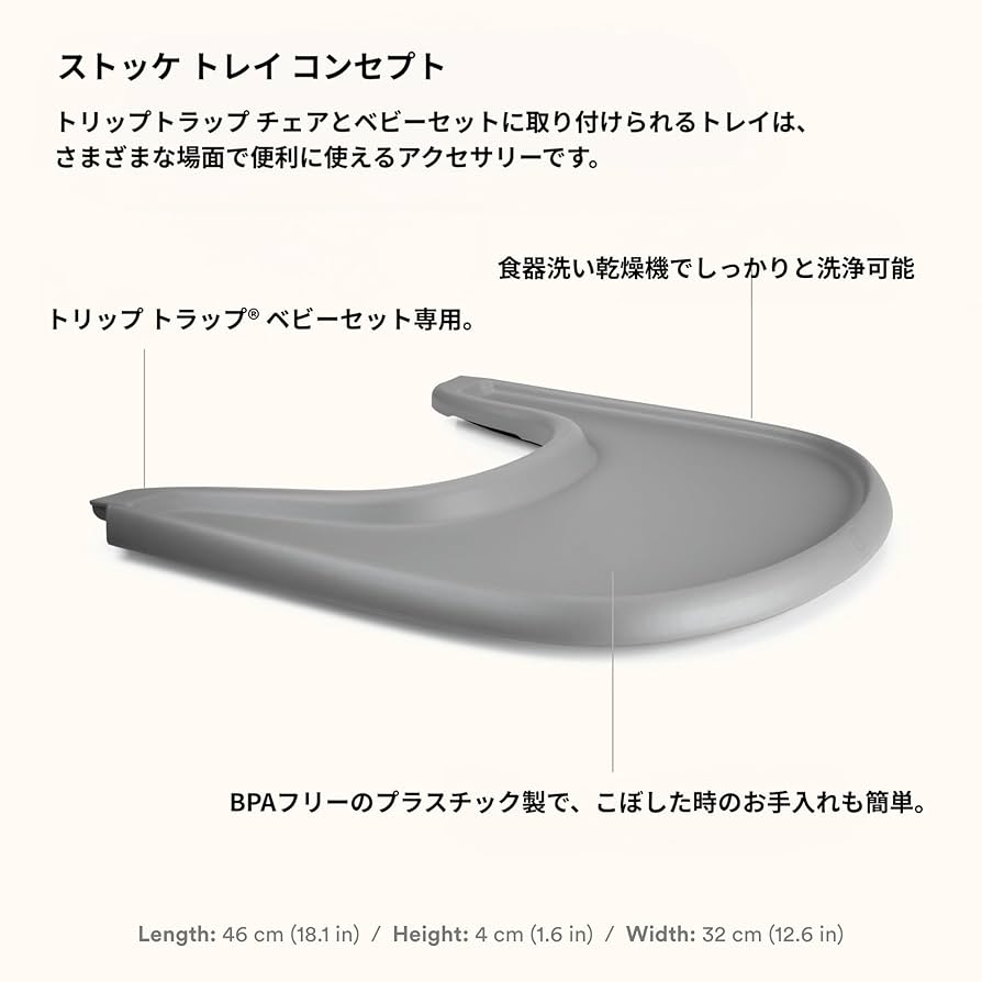 Amazon | 【セット商品】Stokke (ストッケ) トリップトラップ